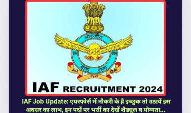 IAF Job Update: एयरफोर्स में नौकरी के है इच्छुक तो उठायें इस अवसर का लाभ ddnewsportal.com