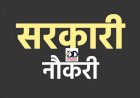 Sirmour Govt. Job Update: सिरमौर में भूतपूर्व सैनिकों के आश्रितों के लिए 26 पद, शास्त्री और भाषा अध्यापक... ddnewsportal.com