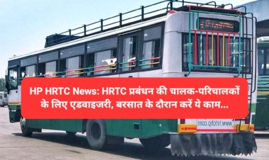 HP HRTC News: HRTC प्रबंधन की चालक-परिचालकों के लिए एडवाइजरी, बरसात के दौरान करें ये काम... ddnewsportal.com