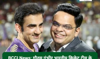 BCCI News: गौतम गंभीर भारतीय क्रिकेट टीम के नये कोच, जय शाह ने किया एलान ddnewsportal.com