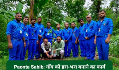 Paonta Sahib: गाँव को हरा-भरा बनाने का कार्य कर रही सालवाला के युवाओं की टोली: प्रदीप चौहान  ddnewsportal.com