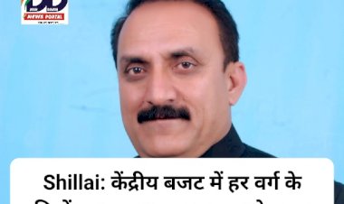 Shillai: केंद्रीय बजट में हर वर्ग के हितों का रखा ध्यान, युवा व रोजगार पर फोकस: तोमर ddnewsportal.com