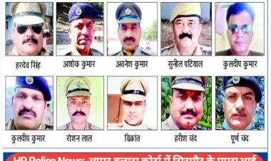 HP Police News: अप्पर क्लास कोर्स में सिरमौर के एएसआई हरदेव सिंह अव्वल, 121 ASI ने लिया प्रशिक्षण में भाग ddnewsportal.com