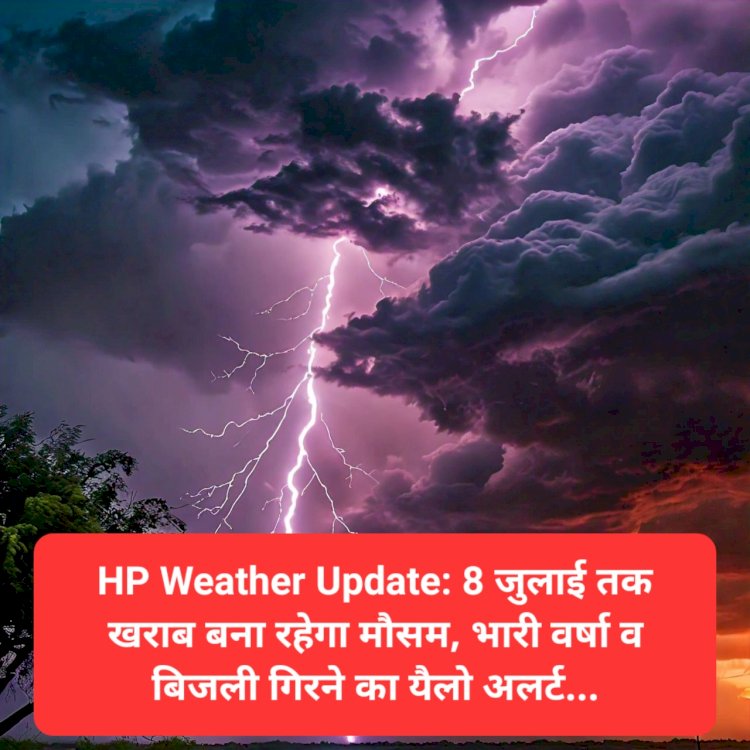 HP Weather Update: 8 जुलाई तक खराब बना रहेगा मौसम, भारी वर्षा व बिजली गिरने का यैलो अलर्ट... ddnewsportal.com