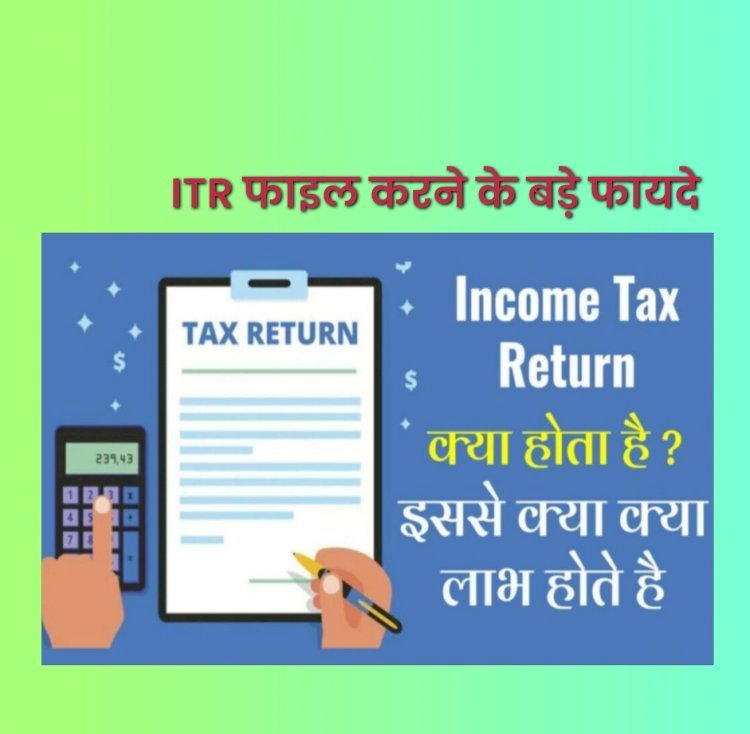 Income Tax Return: ITR क्या है, कैसे और कौन-कौन फाइल कर सकता है इंकम टैक्स रिटर्न  ddnewsportal.com