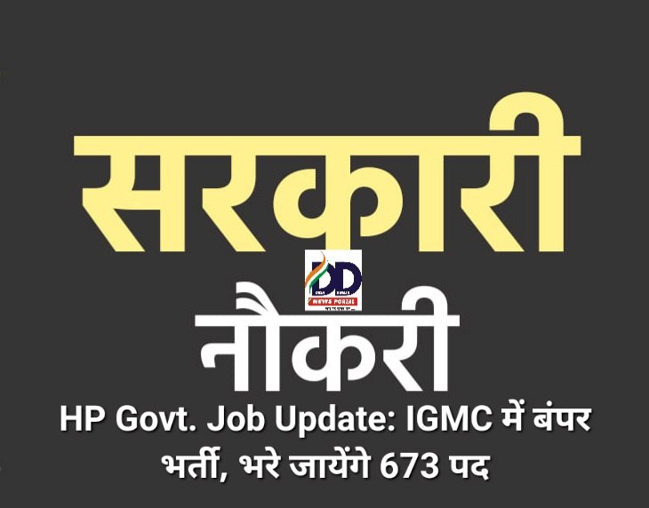 HP Govt. Job Update: IGMC में बंपर भर्ती, भरे जायेंगे 673 पद  ddnewsportal.com