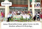 Shillai: शिलाई कॉलेज के NSS  स्टूडेंट्स ने लगाए 150 पौधे, पौधारोपण अभियान में ये भी रहे मौजूद... ddnewsportal.com