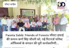 Paonta Sahib: फ्रेंड्स ऑफ फोरेस्ट्स पाँवटा इकाई की कमान कर्ण सिंह चौधरी को, पढ़ें रिटायर्ड फोरेस्ट ऑफिसर्स के संगठन की पूरी कार्यकारिणी... ddnewsportal.com