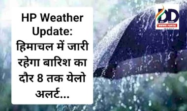HP Weather Update: हिमाचल में जारी रहेगा बारिश का दौर, 8 तक येलो अलर्ट... ddnewsportal.com
