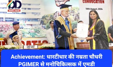 Achievement: धारटीधार की नम्रता चौधरी PGIMER से मनोचिकित्सक में एमडी ddnewsportal.com
