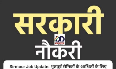 Sirmour Job Update: भूतपूर्व सैनिकों के आश्रितों के लिए भरे जायेंगे शास्त्री के बैचवाईज आधार पर 16 पद ddnewsportal.com