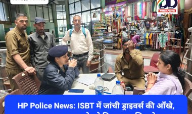 HP Police News: ISBT में जांची ड्राइवर्स की आँखे, सड़क सुरक्षा पुख़्ता बनाने को हिमाचल पुलिस के प्रयास ddnewsportal.com