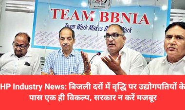 HP Industry News: बिजली दरों में वृद्धि पर उद्योगपतियों के पास एक ही विकल्प, सरकार न करें मजबूर ddnewsportal.com