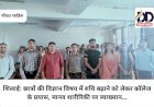 शिलाई: छात्रों की विज्ञान विषय में रुचि बढ़ाने को लेकर कॉलेज के प्रयास, मानव शारीरिकी पर व्याख्यान... ddnewsportal.com