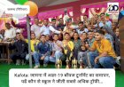 Kafota: जामना में अंडर-19 बॉयज टूर्नामेंट का समापन, कफोटा स्कूल के नाम चार ट्रॉफी... ddnewsportal.com