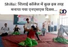 Shillai: शिलाई काॅलेज में कुछ इस तरह मनाया गया एनएसएस दिवस... ddnewsportal.com