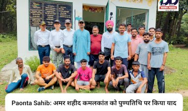 Paonta Sahib: अमर शहीद कमलकांत को पुण्यतिथि पर किया याद ddnewsportal.com