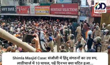 Shimla Masjid Case: संजौली में हिंदू संगठनों का उग्र रुप, पुलिस का लाठीचार्ज, 10 घायल, पढ़ें दिनभर क्या घटित हुआ... ddnewsportal.com