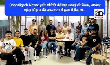 Chandigarh News: हाटी समिति चंडीगढ़ इकाई की बैठक, अध्यक्ष महेन्द्र चौहान की अध्यक्षता में हुआ ये फैसला...  ddnewsportal.com