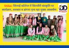 Shillai: शिलाई काॅलेज में सिरमौरी संस्कृति पर कार्यक्रम, तलवार व डांगरा नृत्य रहा मुख्य आकर्षण  ddnewsportal.com