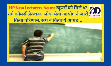 HP New Lecturers News: स्कूलों को मिले 47 नये कॉमर्स लेक्चरर  ddnewsportal.com