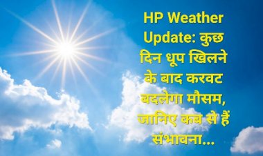 HP Weather Update: कुछ दिन धूप खिलने के बाद करवट बदलेगा मौसम, जानिए कब से हैं संभावना... ddnewsportal.com
