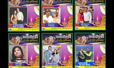 Desh Dinesh Special: करवा चौथ आज- पति की लंबी उम्र की कामना का है ये व्रत, जानिए शाम की पूजा का समय...  ddnewsportal.com