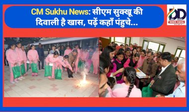 CM Sukhu News: सीएम सुक्खू की दिवाली है खास, पढ़ें कहाँ पंहुचे... ddnewsportal.com