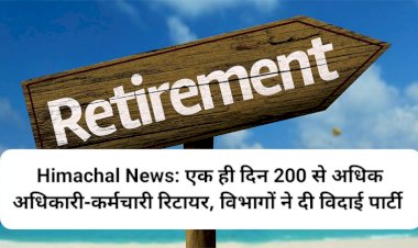 Himachal News: एक ही दिन 200 से अधिक अधिकारी-कर्मचारी रिटायर, विभागों ने दी विदाई पार्टी ddnewsportal.com