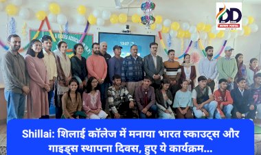Shillai: शिलाई काॅलेज में मनाया भारत स्काउट्स और गाइड्स स्थापना दिवस, हुए ये कार्यक्रम...  ddnewsportal.com