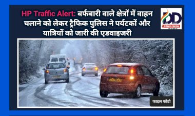 HP Traffic Alert: बर्फबारी वाले क्षेत्रों में वाहन चलाने को लेकर ट्रैफिक पुलिस ने पर्यटकों और यात्रियों को जारी की एडवाइजरी ddnewsportal.com