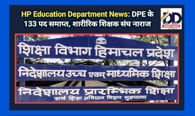 HP Education Department News: DPE के 133 पद समाप्त, शारीरिक शिक्षक संघ नाराज  ddnewsportal.com