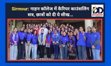 Sirmour: नाहन कॉलेज में कैरियर काउंसलिंग सत्र, छात्रों को दी ये सीख... ddnewsportal.com