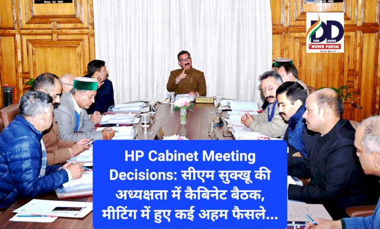 HP Cabinet Meeting Decisions: सीएम सुक्खू की अध्यक्षता में कैबिनेट बैठक, मीटिंग में हुए कई अहम फैसले... ddnewsportal.com