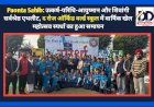 Paonta Sahib: उत्कर्ष-परिधि-आयुष्मान और शिवांगी सर्वश्रेष्ठ एथलीट, द रोज ऑर्किड वर्ल्ड स्कूल में...  ddnewsportal.com
