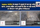Kafota: कफोटा के लालुग में धड़ल्ले से चल रहा अवैध खनन, एनएच सहित अन्य कार्यों के लिए जा रही बजरी, वन विभाग ने की पुलिस में शिकायत ddnewsportal.com