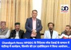 Chandigarh News: HPSIDC के निदेशक रमेश देसाई के सम्मान में चंडीगढ़ में कार्यक्रम, सिरमौर की इन एसोसिएशन ने किया आयोजन... ddnewsportal.com