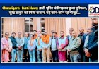 Chandigarh Haati News: हाटी यूनिट चंडीगढ़ का हुआ पुर्नगठन, सुरेंद्र ठाकुर को मिली कमान, पढ़ें कौन-कौन रहे मौजूद... ddnewsportal.com