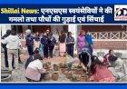 Shillai News: एनएसएस स्वयंसेवियों ने की गमलो तथा पौधों की गुड़ाई एवं सिंचाई ddnewsportal.com