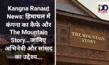 Kangna Ranaut News: हिमाचल में कंगना का कैफे और The Mountain Story... ddnewsportal.com