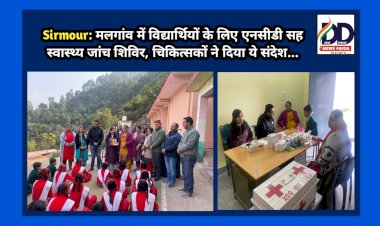 Sirmour: मलगांव में विद्यार्थियों के लिए एनसीडी सह स्वास्थ्य जांच शिविर, चिकित्सकों ने दिया ये संदेश... ddnewsportal.com