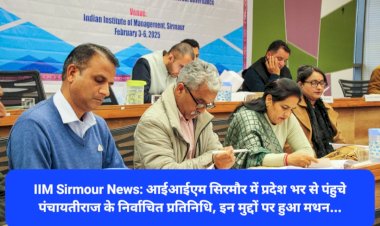 IIM Sirmour News: आईआईएम सिरमौर में प्रदेश भर से पंहुचे पंचायतीराज के निर्वाचित प्रतिनिधि, पढ़िए क्यों...  ddnewsportal.com