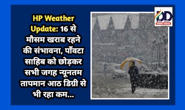 HP Weather Update: 16 से मौसम खराब रहने की संभावना  ddnewsportal.com