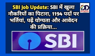 SBI Job Update: SBI में खुला नौकरियों का पिटारा, 1194 पदों पर भर्तियां, पढ़ें योग्यता और आवेदन की प्रक्रिया...  ddnewsportal.com
