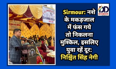 Sirmour: नशे के मकड़जाल में फंस गये तो निकलना मुश्किल: SP निश्चिंत सिंह नेगी ddnewsportal.com