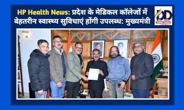 HP Health News: प्रदेश के मेडिकल कॉलेजों में बेहतरीन स्वास्थ्य सुविधाएं होंगी उपलब्ध: मुख्यमंत्री ddnewsportal.com