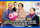 Congress News: हिमाचल पंहुची कांग्रेस प्रभारी रजनी पाटिल ने संगठन को लेकर कहा कुछ ऐसा...  ddnewsportal.com