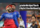IPL-2025: GT और PBKS के मैच के बाद फैंस ने किया मोहम्मद सिराज को ट्रॉल, सिराज ने कहा मैं करूंगा विराट को आउट... ddnewsportal.com