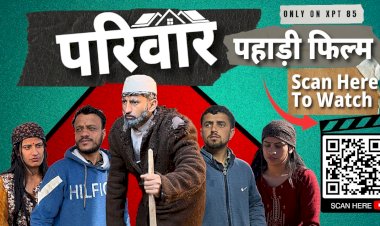 Sirmour: जोंसार की मेरे गाँव की बाट के बाद देखिए गिरिपार की पहली पहाड़ी फिल्म परिवार ddnewsportal.com