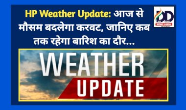 HP Weather Update: आज से मौसम बदलेगा करवट, जानिए कब तक रहेगा बारिश का दौर...  ddnewsportal.com